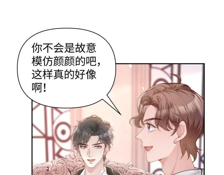 漫画《豪门大小姐她撕了白月光剧本》第7话 优秀有罪论？第9张图