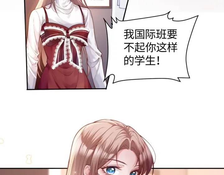 漫画《豪门大小姐她撕了白月光剧本》第8话 颜汐带哥哥进入火箭班第10张图