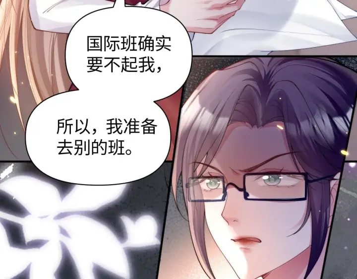 漫画《豪门大小姐她撕了白月光剧本》第8话 颜汐带哥哥进入火箭班第12张图