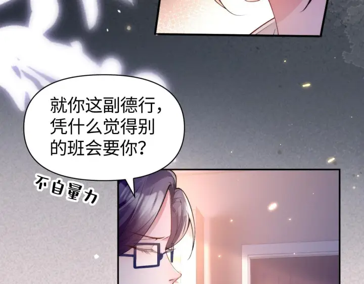 漫画《豪门大小姐她撕了白月光剧本》第8话 颜汐带哥哥进入火箭班第13张图
