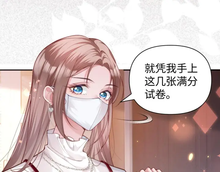 漫画《豪门大小姐她撕了白月光剧本》第8话 颜汐带哥哥进入火箭班第15张图