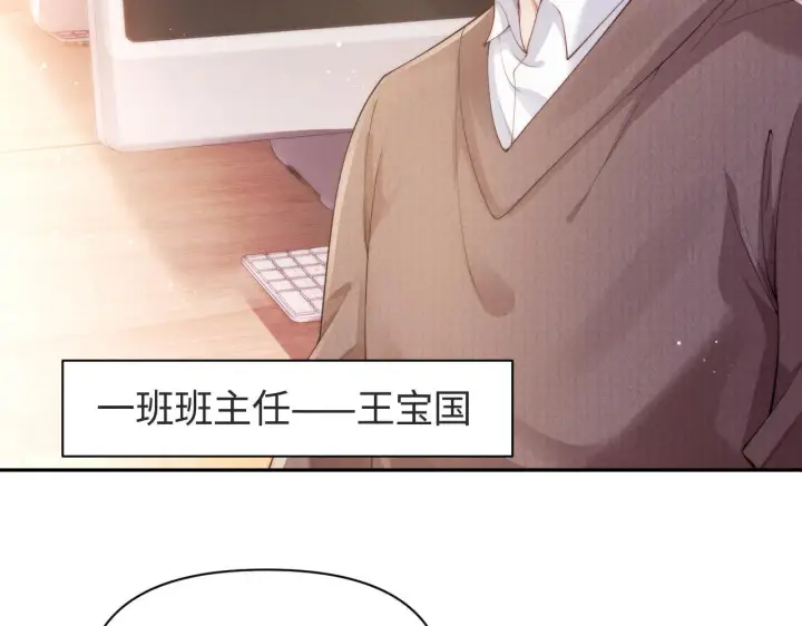 漫画《豪门大小姐她撕了白月光剧本》第8话 颜汐带哥哥进入火箭班第19张图