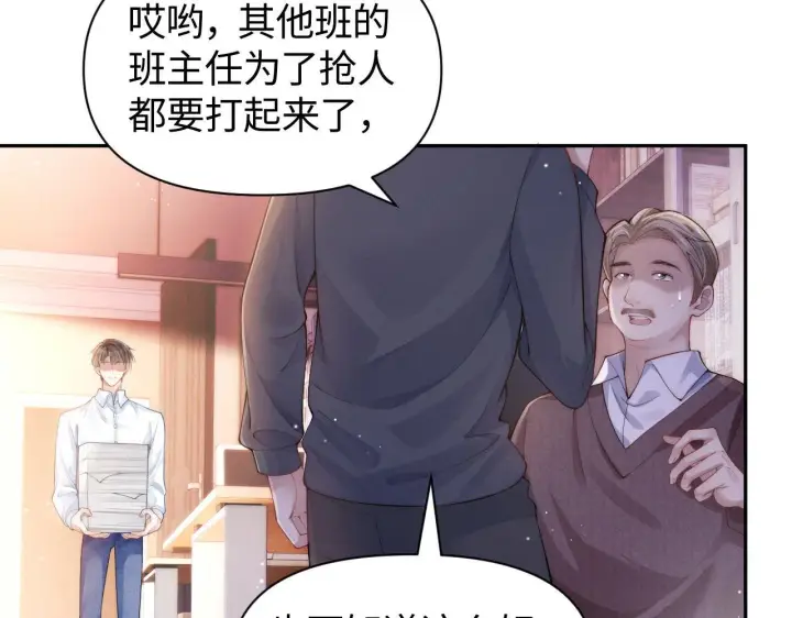 漫画《豪门大小姐她撕了白月光剧本》第8话 颜汐带哥哥进入火箭班第20张图