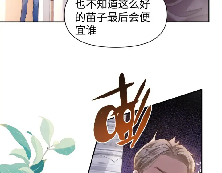 漫画《豪门大小姐她撕了白月光剧本》第8话 颜汐带哥哥进入火箭班第21张图