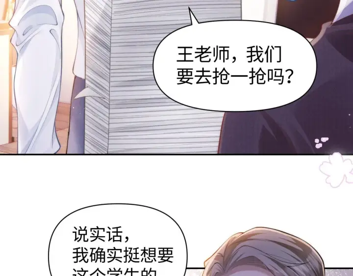 漫画《豪门大小姐她撕了白月光剧本》第8话 颜汐带哥哥进入火箭班第24张图