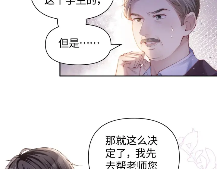 漫画《豪门大小姐她撕了白月光剧本》第8话 颜汐带哥哥进入火箭班第25张图