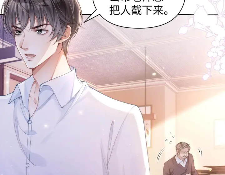 漫画《豪门大小姐她撕了白月光剧本》第8话 颜汐带哥哥进入火箭班第26张图