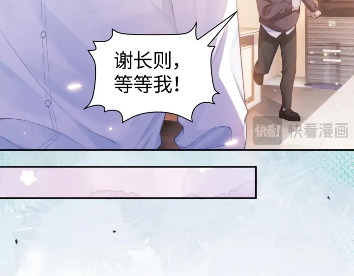 漫画《豪门大小姐她撕了白月光剧本》第8话 颜汐带哥哥进入火箭班第27张图