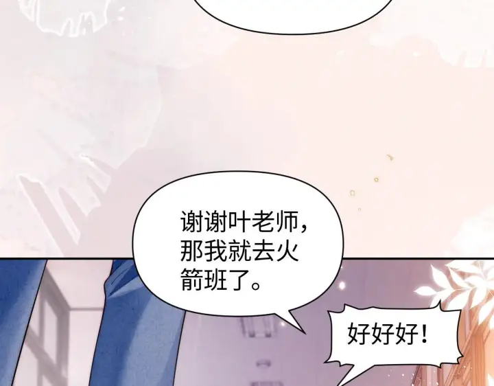 漫画《豪门大小姐她撕了白月光剧本》第8话 颜汐带哥哥进入火箭班第33张图