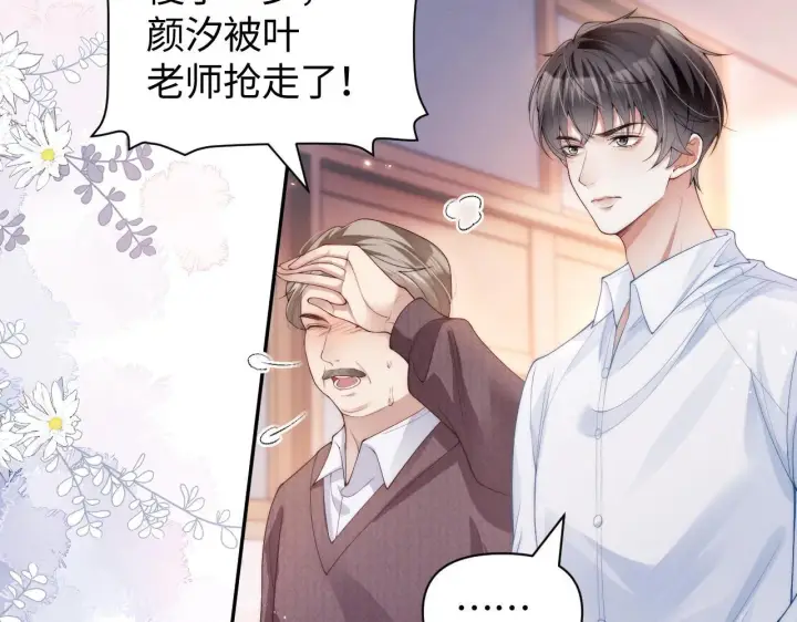 漫画《豪门大小姐她撕了白月光剧本》第8话 颜汐带哥哥进入火箭班第35张图