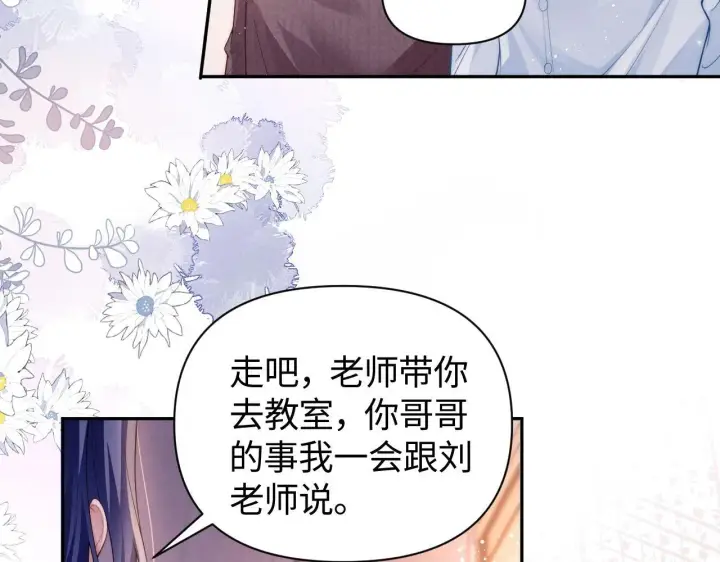 漫画《豪门大小姐她撕了白月光剧本》第8话 颜汐带哥哥进入火箭班第36张图