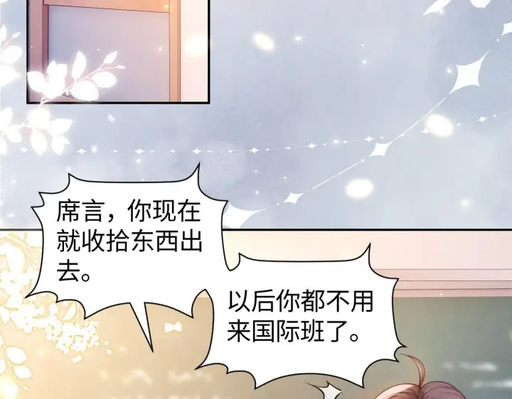 漫画《豪门大小姐她撕了白月光剧本》第8话 颜汐带哥哥进入火箭班第48张图