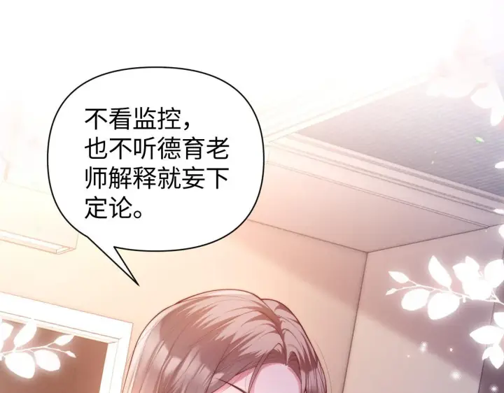 漫画《豪门大小姐她撕了白月光剧本》第8话 颜汐带哥哥进入火箭班第5张图