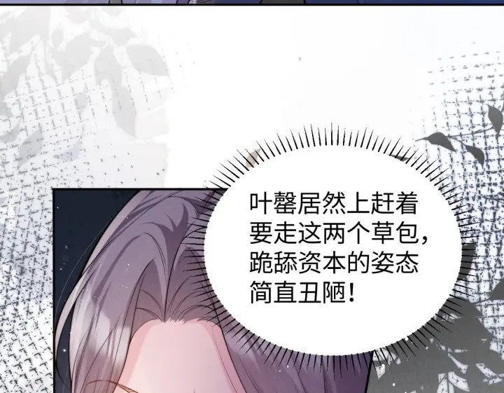 漫画《豪门大小姐她撕了白月光剧本》第8话 颜汐带哥哥进入火箭班第50张图