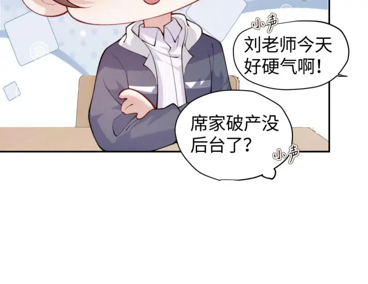 漫画《豪门大小姐她撕了白月光剧本》第8话 颜汐带哥哥进入火箭班第53张图