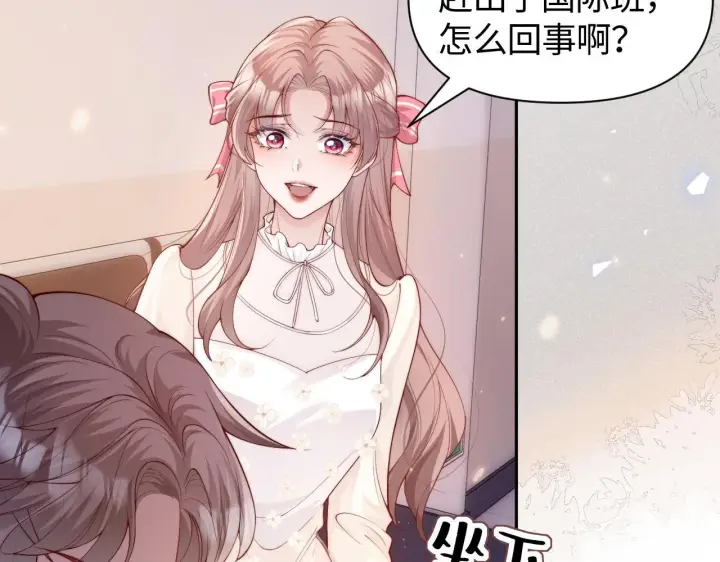 漫画《豪门大小姐她撕了白月光剧本》第8话 颜汐带哥哥进入火箭班第57张图