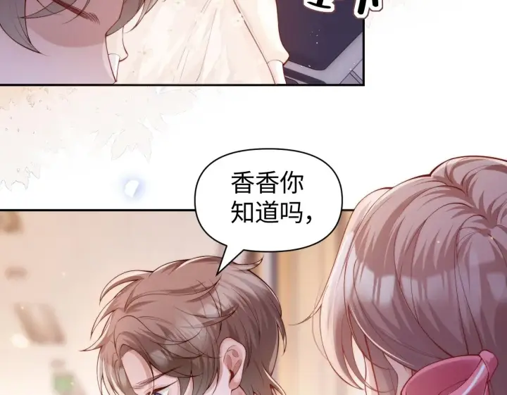 漫画《豪门大小姐她撕了白月光剧本》第8话 颜汐带哥哥进入火箭班第58张图