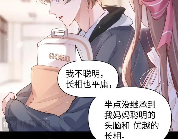 漫画《豪门大小姐她撕了白月光剧本》第8话 颜汐带哥哥进入火箭班第59张图