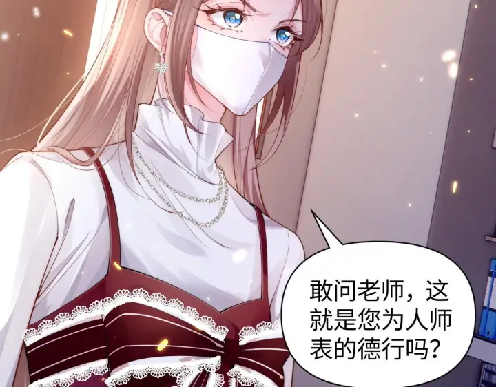 漫画《豪门大小姐她撕了白月光剧本》第8话 颜汐带哥哥进入火箭班第6张图