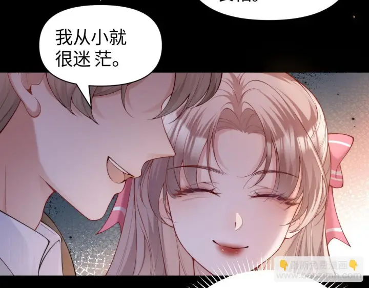 漫画《豪门大小姐她撕了白月光剧本》第8话 颜汐带哥哥进入火箭班第60张图