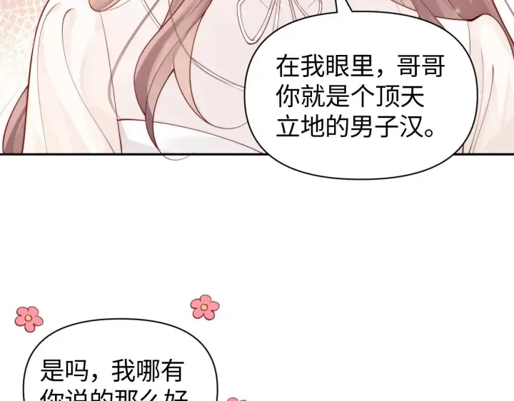 漫画《豪门大小姐她撕了白月光剧本》第8话 颜汐带哥哥进入火箭班第63张图