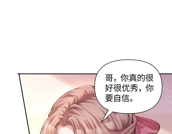 漫画《豪门大小姐她撕了白月光剧本》第8话 颜汐带哥哥进入火箭班第66张图