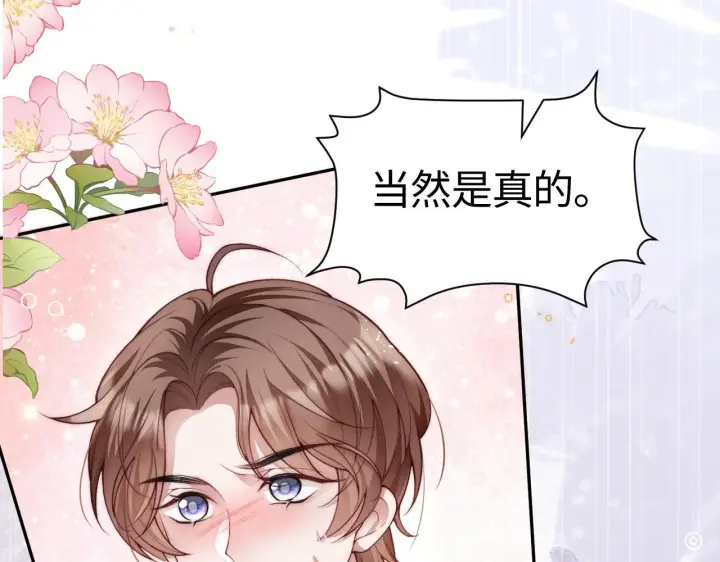 漫画《豪门大小姐她撕了白月光剧本》第8话 颜汐带哥哥进入火箭班第68张图