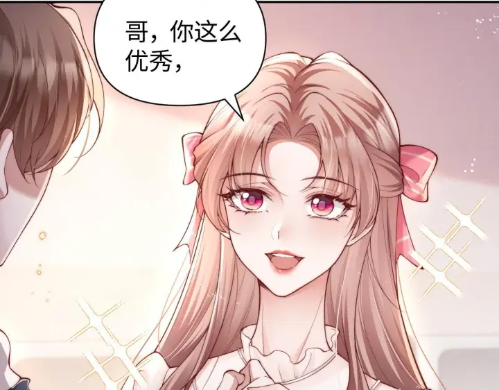 漫画《豪门大小姐她撕了白月光剧本》第8话 颜汐带哥哥进入火箭班第72张图