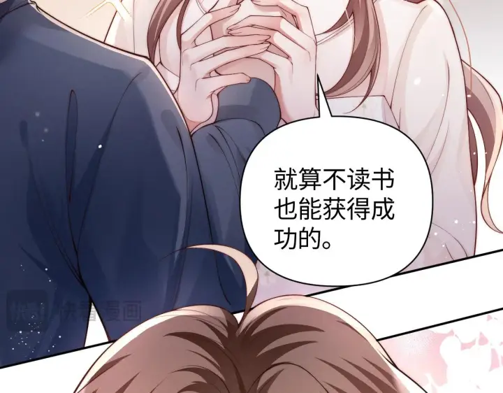 漫画《豪门大小姐她撕了白月光剧本》第8话 颜汐带哥哥进入火箭班第73张图
