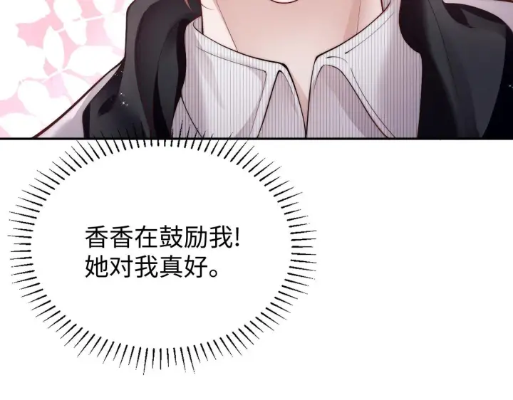 漫画《豪门大小姐她撕了白月光剧本》第8话 颜汐带哥哥进入火箭班第75张图