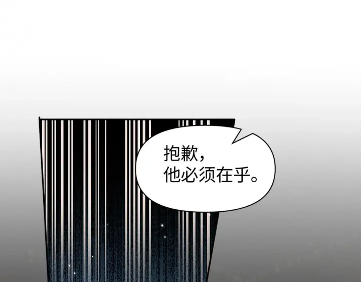 漫画《豪门大小姐她撕了白月光剧本》第8话 颜汐带哥哥进入火箭班第77张图