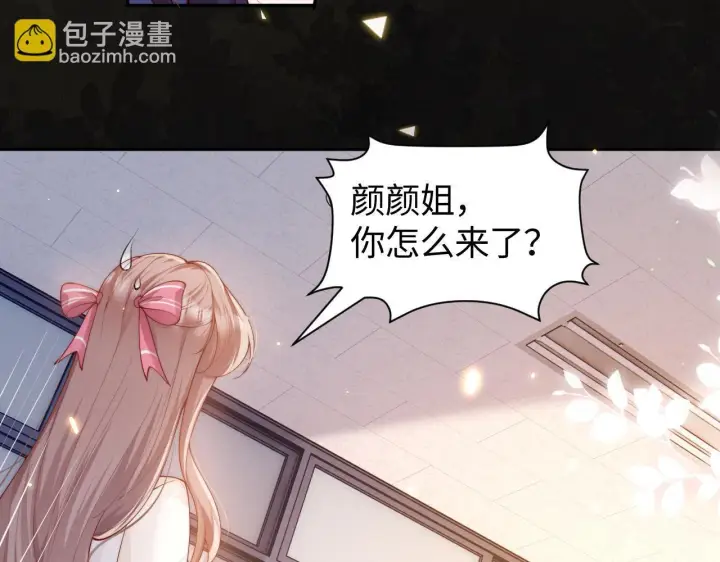 漫画《豪门大小姐她撕了白月光剧本》第8话 颜汐带哥哥进入火箭班第79张图