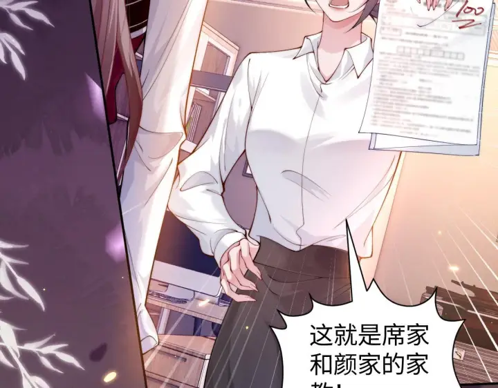 漫画《豪门大小姐她撕了白月光剧本》第8话 颜汐带哥哥进入火箭班第8张图