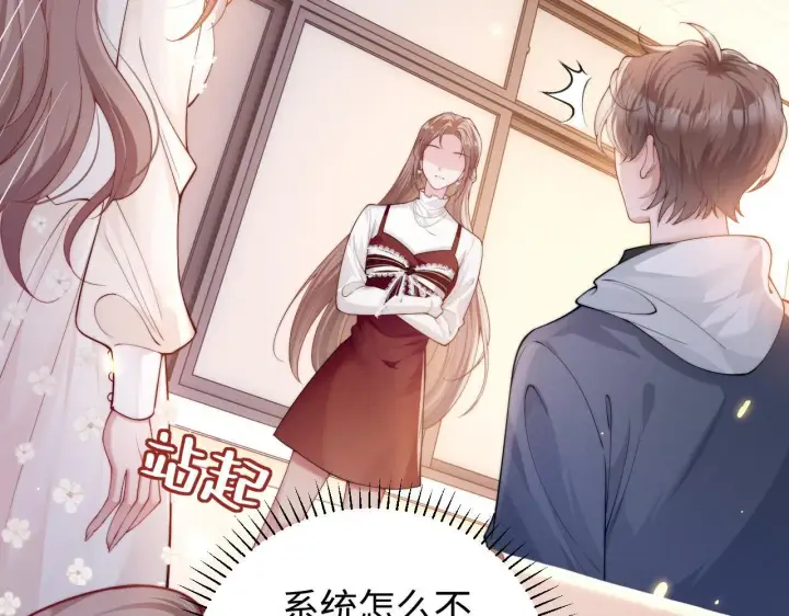 漫画《豪门大小姐她撕了白月光剧本》第8话 颜汐带哥哥进入火箭班第80张图