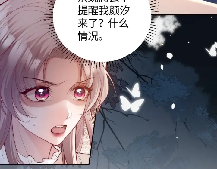 漫画《豪门大小姐她撕了白月光剧本》第8话 颜汐带哥哥进入火箭班第81张图