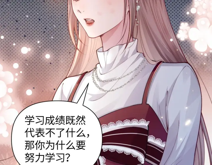 漫画《豪门大小姐她撕了白月光剧本》第8话 颜汐带哥哥进入火箭班第83张图