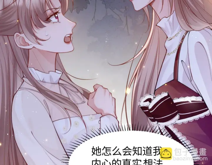 漫画《豪门大小姐她撕了白月光剧本》第8话 颜汐带哥哥进入火箭班第89张图