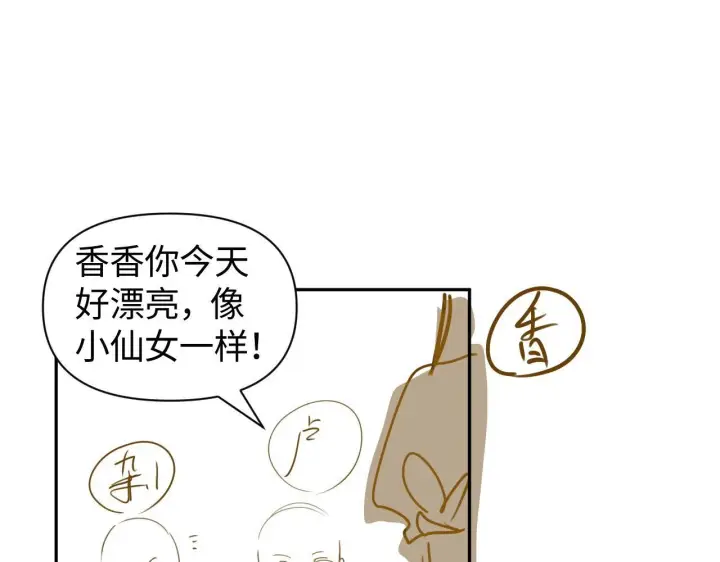漫画《豪门大小姐她撕了白月光剧本》第8话 颜汐带哥哥进入火箭班第93张图