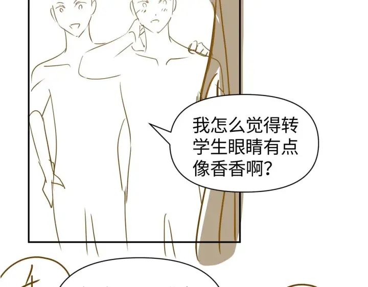 漫画《豪门大小姐她撕了白月光剧本》第8话 颜汐带哥哥进入火箭班第94张图