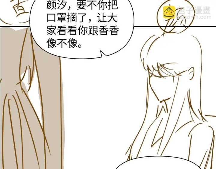 漫画《豪门大小姐她撕了白月光剧本》第8话 颜汐带哥哥进入火箭班第95张图