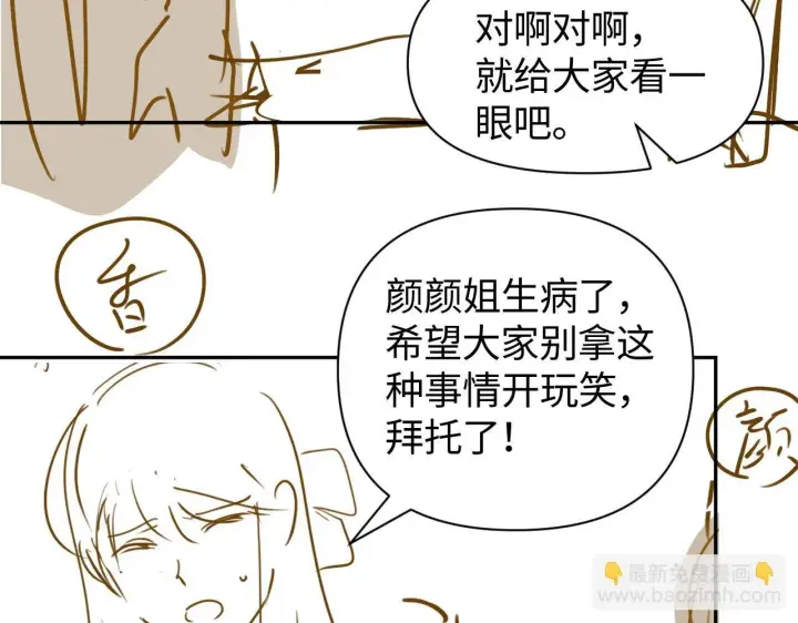 漫画《豪门大小姐她撕了白月光剧本》第8话 颜汐带哥哥进入火箭班第96张图