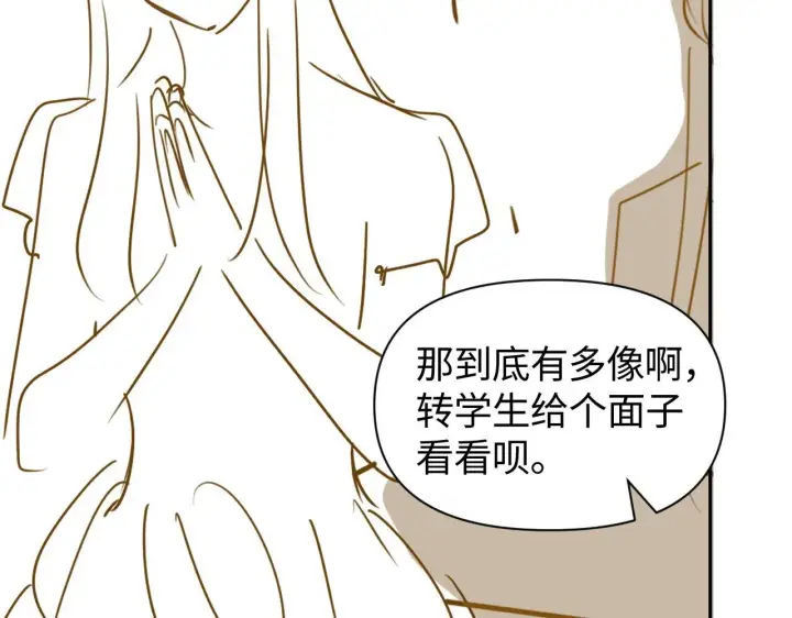 漫画《豪门大小姐她撕了白月光剧本》第8话 颜汐带哥哥进入火箭班第97张图