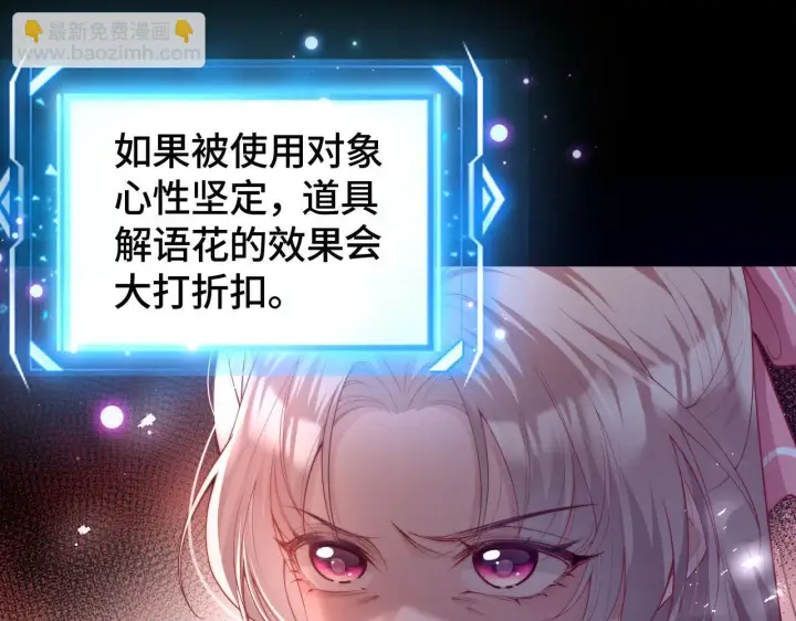 漫画《豪门大小姐她撕了白月光剧本》第9话 总有坏人想犯贱第13张图