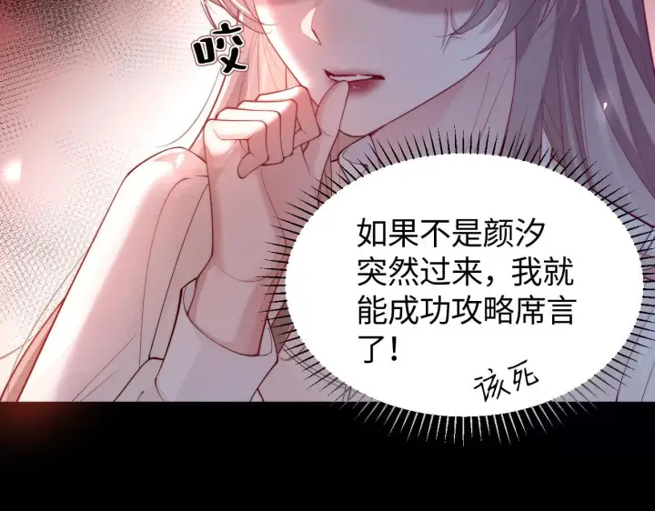 漫画《豪门大小姐她撕了白月光剧本》第9话 总有坏人想犯贱第14张图