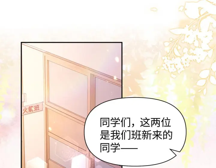 漫画《豪门大小姐她撕了白月光剧本》第9话 总有坏人想犯贱第16张图