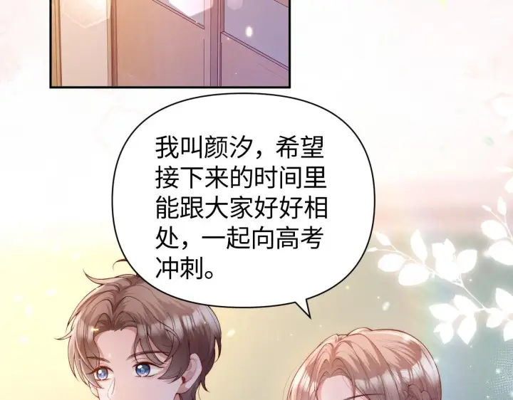 漫画《豪门大小姐她撕了白月光剧本》第9话 总有坏人想犯贱第17张图