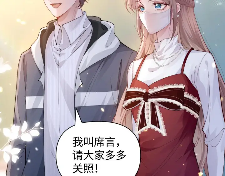 漫画《豪门大小姐她撕了白月光剧本》第9话 总有坏人想犯贱第18张图