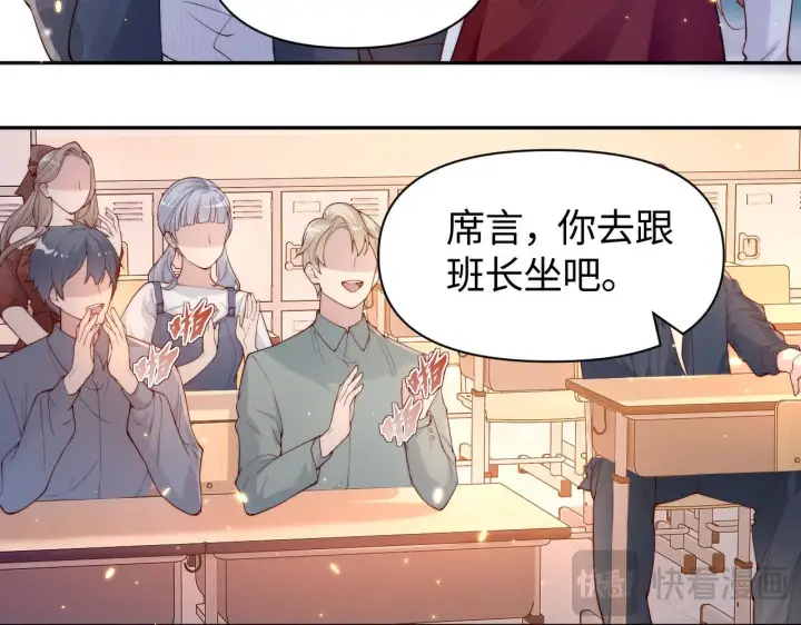 漫画《豪门大小姐她撕了白月光剧本》第9话 总有坏人想犯贱第19张图
