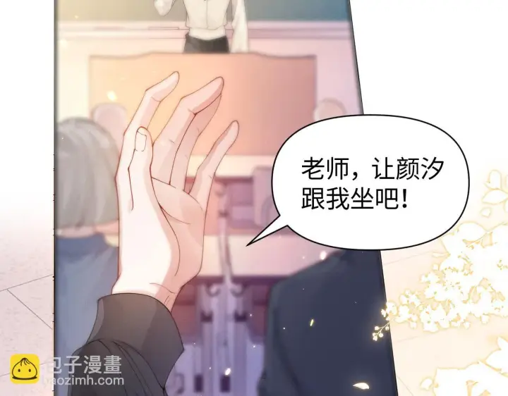 漫画《豪门大小姐她撕了白月光剧本》第9话 总有坏人想犯贱第21张图