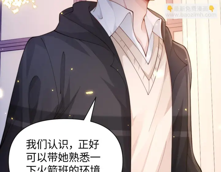 漫画《豪门大小姐她撕了白月光剧本》第9话 总有坏人想犯贱第23张图